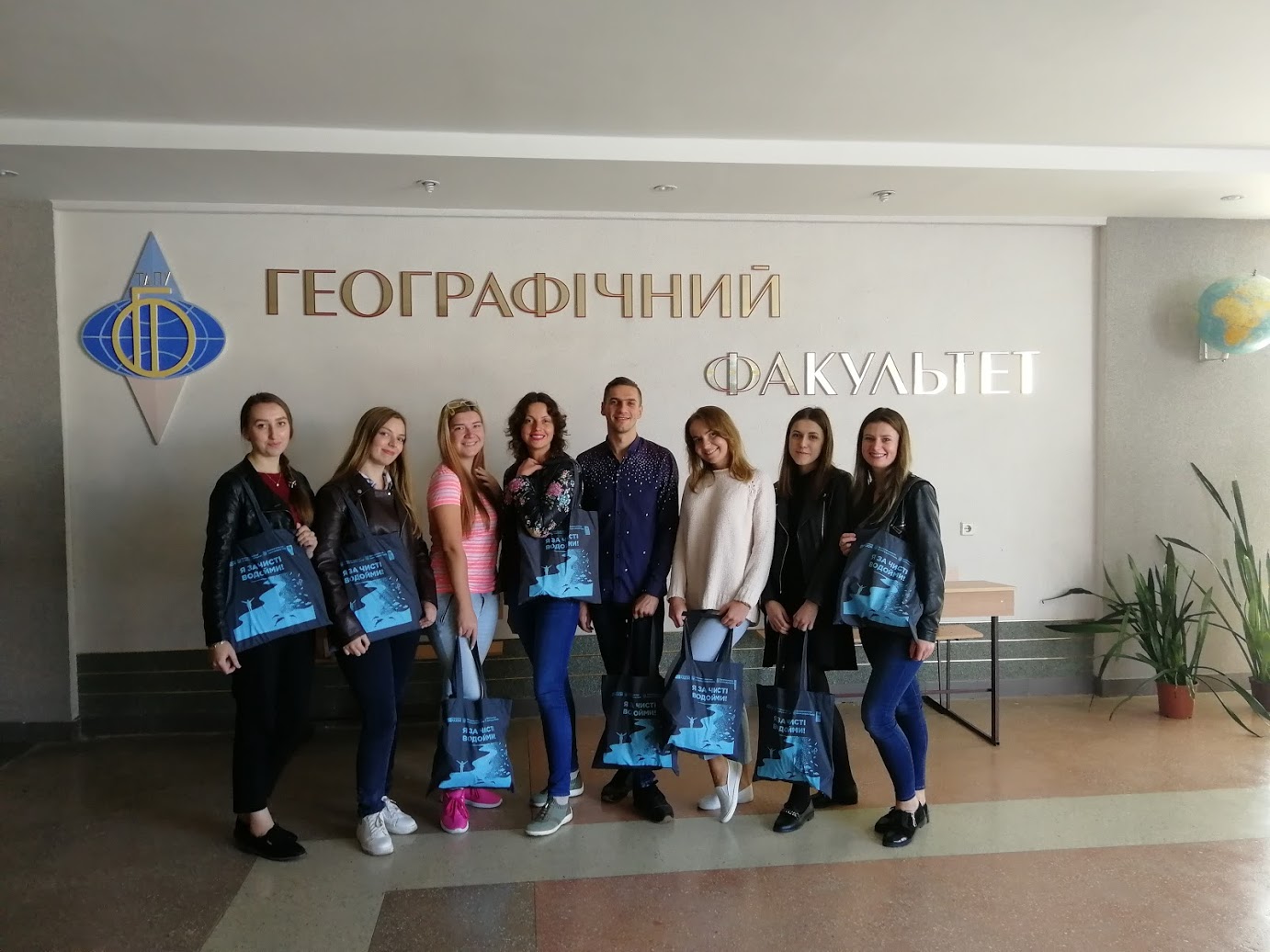 Географи теж не відстають!